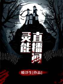 诡秘异事录