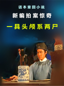 贺峻霖：遥望翎光