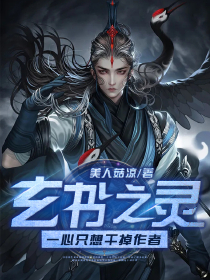 仙师大嫁来种田txt