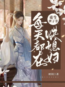 秦时明月之阴阳家公主