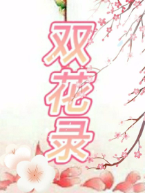 塞上曲怜儿顾景然