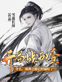 魔尊大人的清冷师尊