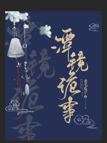焚山煮海是什么意思