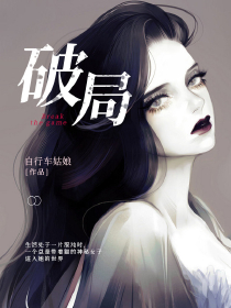 控制全校女生聽從自己