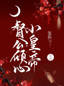 公務員媽媽