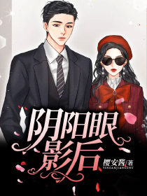 我的恶魔未婚夫瑾源