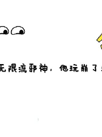 无敌学霸系统漫画酷漫