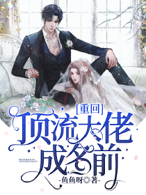 她在阳间通缉鬼