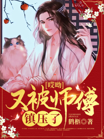 天师下山：开局给双胞胎姐妹算卦