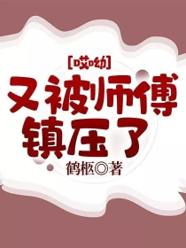 掌中之物：不死的她