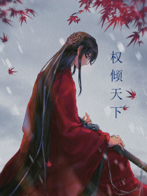 （盗墓）：穿越世界到你身边