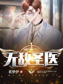 复仇四公主的绝配王子