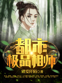 综：女主她又浪又作