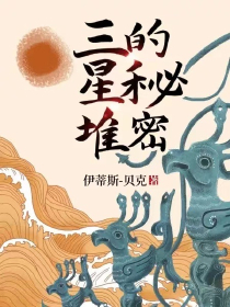 随身空间之九幽