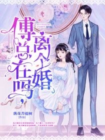 异世之妻绝天下