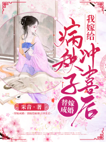相府嫡女小说免费阅读