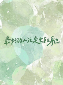 梦回寅