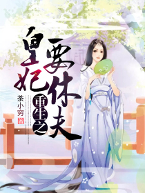 撒旦少东的前妻