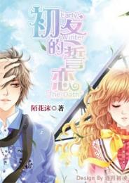 师妹无情