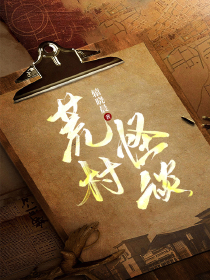 我本将心照明月奈何明月照