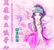 星辰变后传有声小说下载