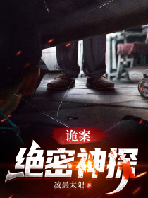 孽缘锁