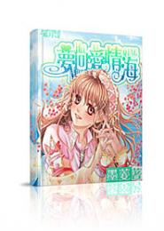 雪國聖子小說