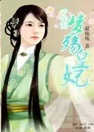 蕊寒香冷蝶难来
