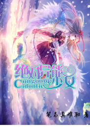 王爷太妖孽:腹黑世子妃