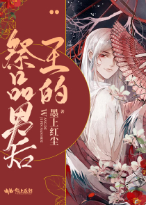 女王廁奴