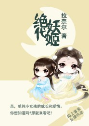 穿书反派：开局女神要杀了我