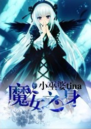 雙星陰陽師同人文紅緒