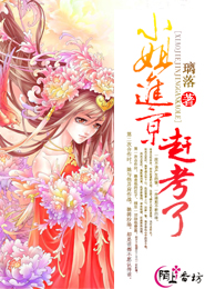 《茶花女》全文阅读