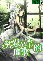 《少婦的滋味》中文
