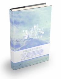 伊人青草
