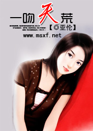 仗着自己毛绒绒