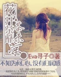 女主角为了救父亲和男主角一夜情的小说