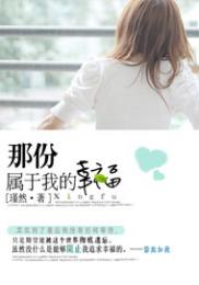 他把小祖宗宠崩了