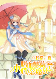 混世邪少