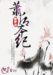 鯉魚鄉重生之帝國將軍