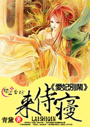 无罪重婚：季总，OUT