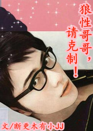 男神来袭：萌妻买一送二