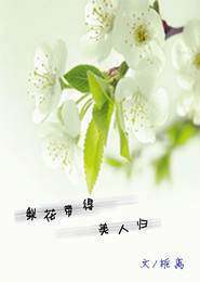 白皙騰蛇