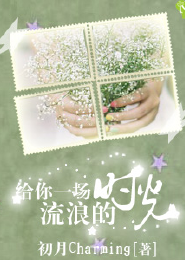 《秘密花园》