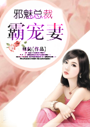 痴母在線動漫觀看