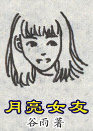 大魔物语