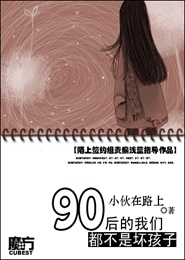 国民老公带回家:偷吻55次