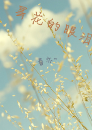 黄金农场免费全文