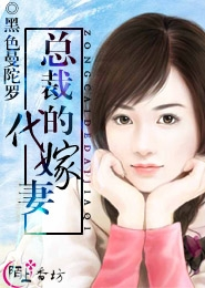 官场厚黑学