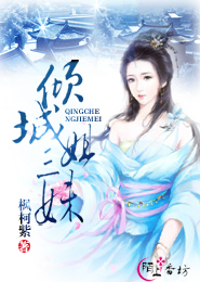 潤玉插錦覓嗶嗶